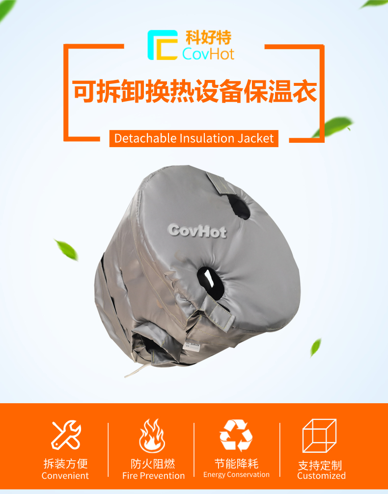 <a href=http://www.rgdvyf.cn/e/tags/?tagname=%E6%8D%A2%E7%83%AD%E5%99%A8%E4%BF%9D%E6%B8%A9 target=_blank class=infotextkey>換熱器保溫</a>套