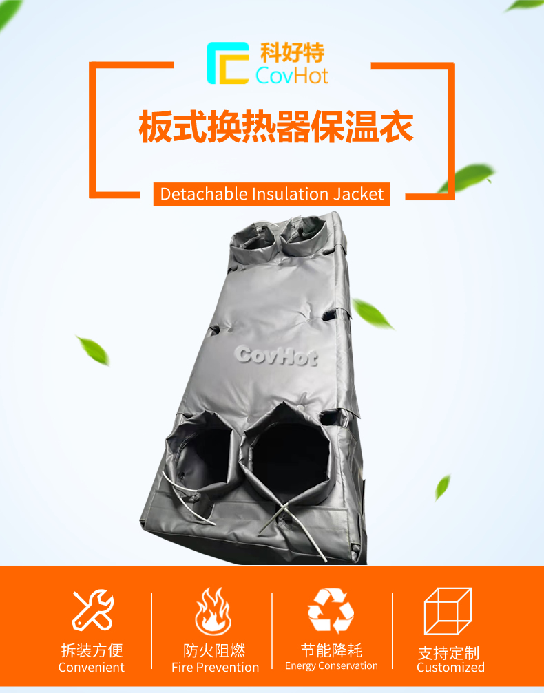板換<a href=http://www.rgdvyf.cn/e/tags/?tagname=%E4%BF%9D%E6%B8%A9%E5%A5%97 target=_blank class=infotextkey>保溫套</a>