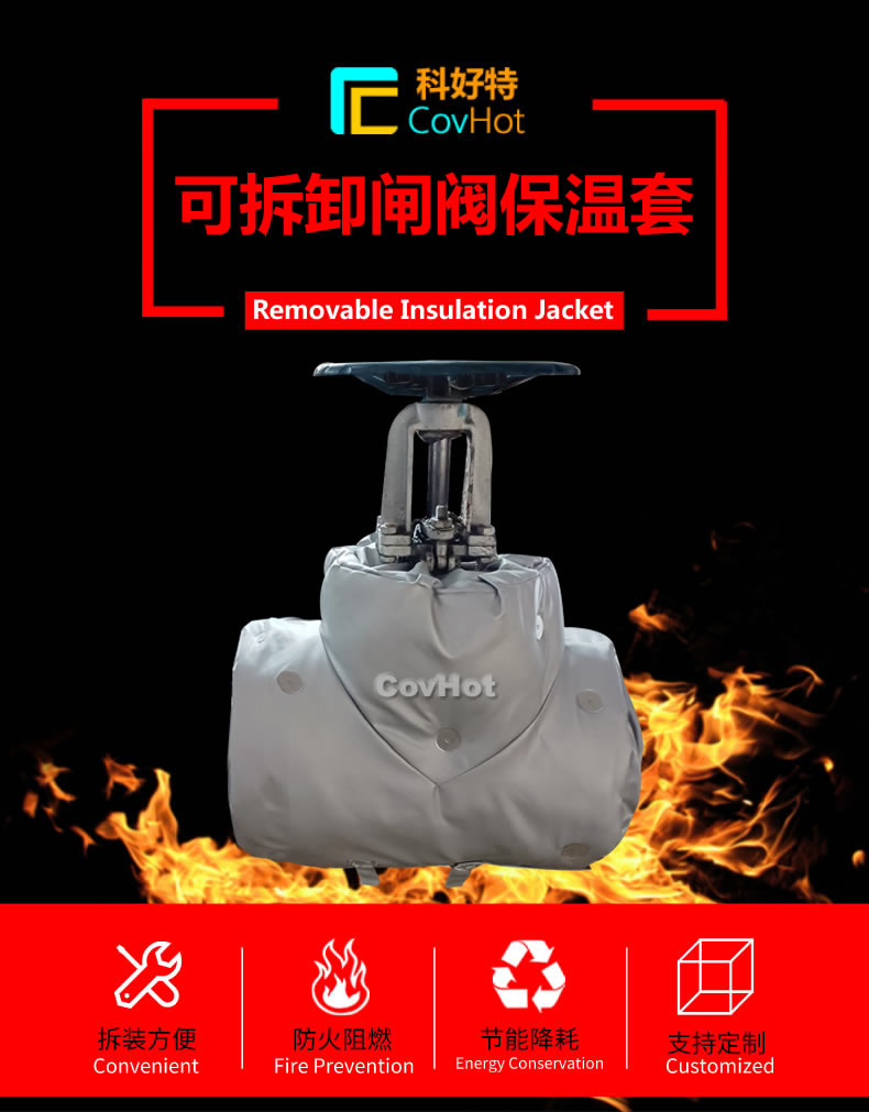 <a href=http://www.rgdvyf.cn/e/tags/?tagname=%E5%8F%AF%E6%8B%86%E5%8D%B8%E4%BF%9D%E6%B8%A9 target=_blank class=infotextkey>可拆卸保溫</a>