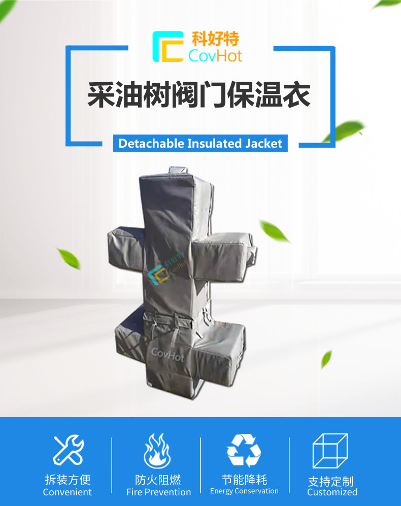 <a href=http://www.rgdvyf.cn/e/tags/?tagname=%E5%8F%AF%E6%8B%86%E5%8D%B8%E4%BF%9D%E6%B8%A9%E5%A5%97 target=_blank class=infotextkey>可拆卸<a href=http://www.rgdvyf.cn/e/tags/?tagname=%E4%BF%9D%E6%B8%A9%E5%A5%97 target=_blank class=infotextkey>保溫套</a></a>,保溫罩