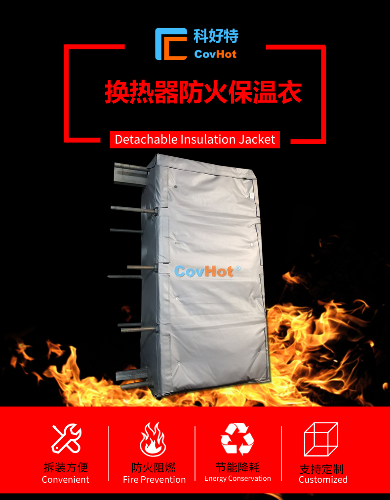 <a href=http://www.rgdvyf.cn/e/tags/?tagname=%E6%8D%A2%E7%83%AD%E5%99%A8%E4%BF%9D%E6%B8%A9 target=_blank class=infotextkey>換熱器保溫</a>罩
