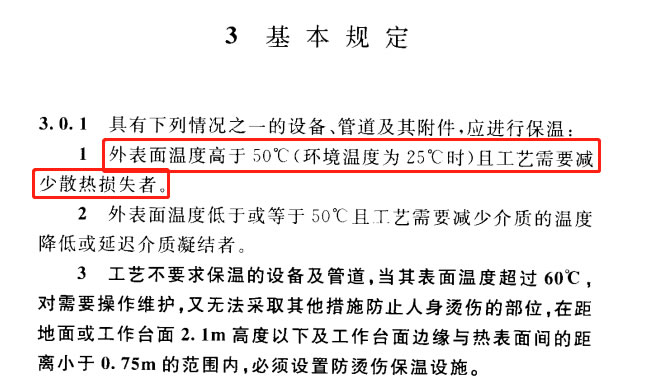 蒸汽<a href=http://www.rgdvyf.cn/e/tags/?tagname=%E9%98%80%E9%97%A8%E4%BF%9D%E6%B8%A9%E5%A5%97 target=_blank class=infotextkey><a href=http://www.rgdvyf.cn/e/tags/?tagname=%E9%98%80%E9%97%A8%E4%BF%9D%E6%B8%A9 target=_blank class=infotextkey>閥門保溫</a>套</a>,蒸汽系統(tǒng)保溫,蒸汽節(jié)能