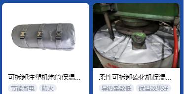 <a href=http://www.rgdvyf.cn/e/tags/?tagname=%E4%BF%9D%E6%B8%A9%E5%A5%97%E5%8E%82%E5%AE%B6 target=_blank class=infotextkey><a href=http://www.rgdvyf.cn/e/tags/?tagname=%E4%BF%9D%E6%B8%A9%E5%A5%97 target=_blank class=infotextkey>保溫套</a>廠家</a>,<a href=http://www.rgdvyf.cn/e/tags/?tagname=%E5%8F%AF%E6%8B%86%E5%8D%B8%E4%BF%9D%E6%B8%A9%E5%A5%97%E5%8E%82%E5%AE%B6 target=_blank class=infotextkey>可拆卸<a href=http://www.rgdvyf.cn/e/tags/?tagname=%E4%BF%9D%E6%B8%A9%E5%A5%97%E5%8E%82%E5%AE%B6 target=_blank class=infotextkey><a href=http://www.rgdvyf.cn/e/tags/?tagname=%E4%BF%9D%E6%B8%A9%E5%A5%97 target=_blank class=infotextkey>保溫套</a>廠家</a></a>