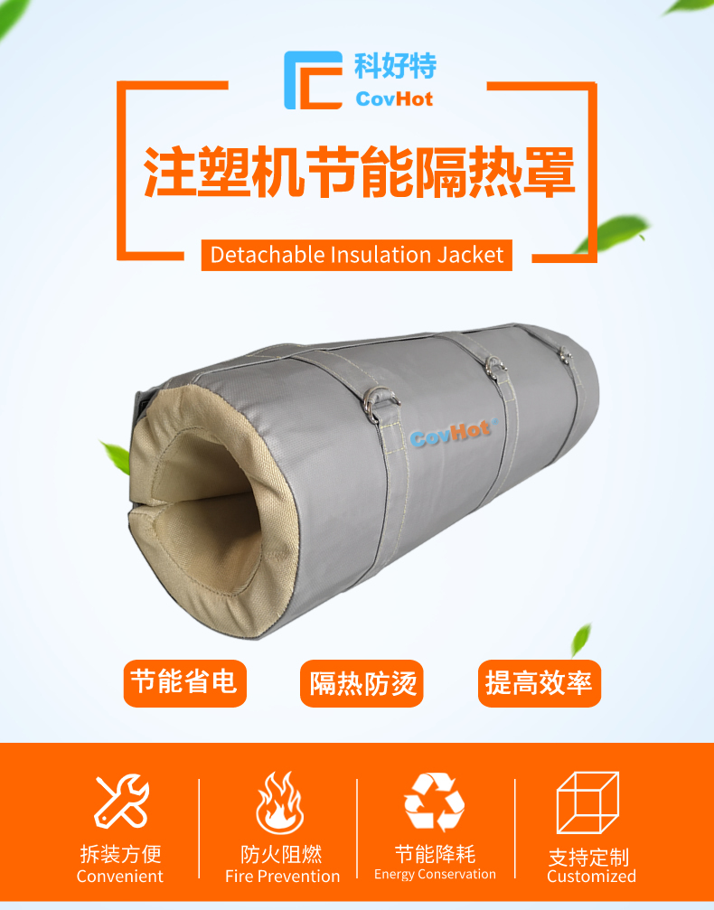 <a href=http://www.rgdvyf.cn/e/tags/?tagname=%E6%B3%A8%E5%A1%91%E6%9C%BA%E4%BF%9D%E6%B8%A9%E7%BD%A9 target=_blank class=infotextkey><a href=http://www.rgdvyf.cn/e/tags/?tagname=%E6%B3%A8%E5%A1%91%E6%9C%BA%E4%BF%9D%E6%B8%A9 target=_blank class=infotextkey>注塑機(jī)保溫</a>罩</a>,注塑機(jī)炮筒節(jié)能罩