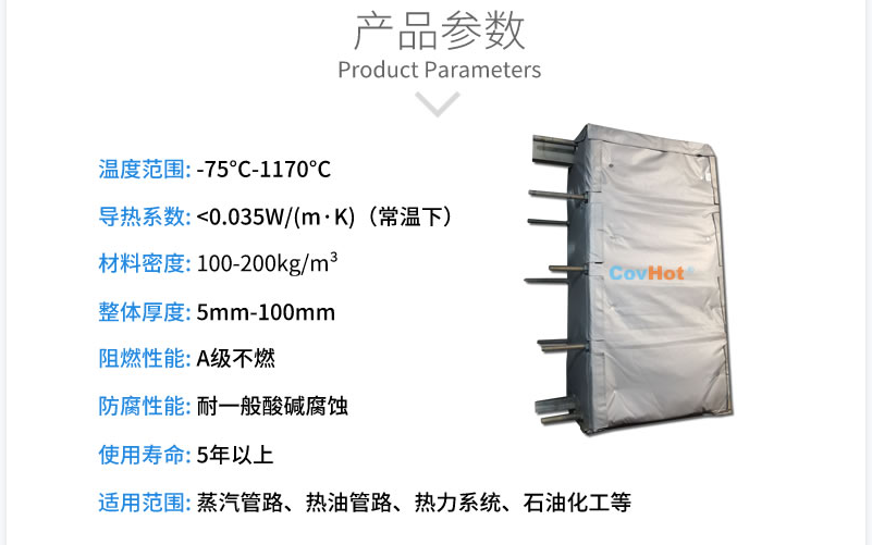 板式<a href=http://www.rgdvyf.cn/e/tags/?tagname=%E6%8D%A2%E7%83%AD%E5%99%A8%E4%BF%9D%E6%B8%A9 target=_blank class=infotextkey>換熱器保溫</a>套,板換保溫罩