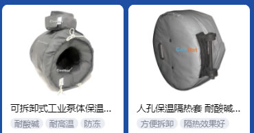 <a href=http://www.rgdvyf.cn/e/tags/?tagname=%E5%B7%A5%E4%B8%9A%E4%BF%9D%E6%B8%A9 target=_blank class=infotextkey>工業(yè)保溫</a>隔熱