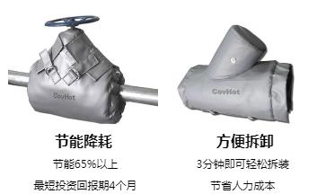 <a href=http://www.rgdvyf.cn/e/tags/?tagname=%E5%8F%AF%E6%8B%86%E5%8D%B8%E4%BF%9D%E6%B8%A9%E5%A5%97 target=_blank class=infotextkey>可拆卸<a href=http://www.rgdvyf.cn/e/tags/?tagname=%E4%BF%9D%E6%B8%A9%E5%A5%97 target=_blank class=infotextkey>保溫套</a></a>,<a href=http://www.rgdvyf.cn/e/tags/?tagname=%E5%B7%A5%E4%B8%9A%E4%BF%9D%E6%B8%A9%E8%A1%A3 target=_blank class=infotextkey>工業(yè)<a href=http://www.rgdvyf.cn/e/tags/?tagname=%E4%BF%9D%E6%B8%A9%E8%A1%A3 target=_blank class=infotextkey>保溫衣</a></a>
