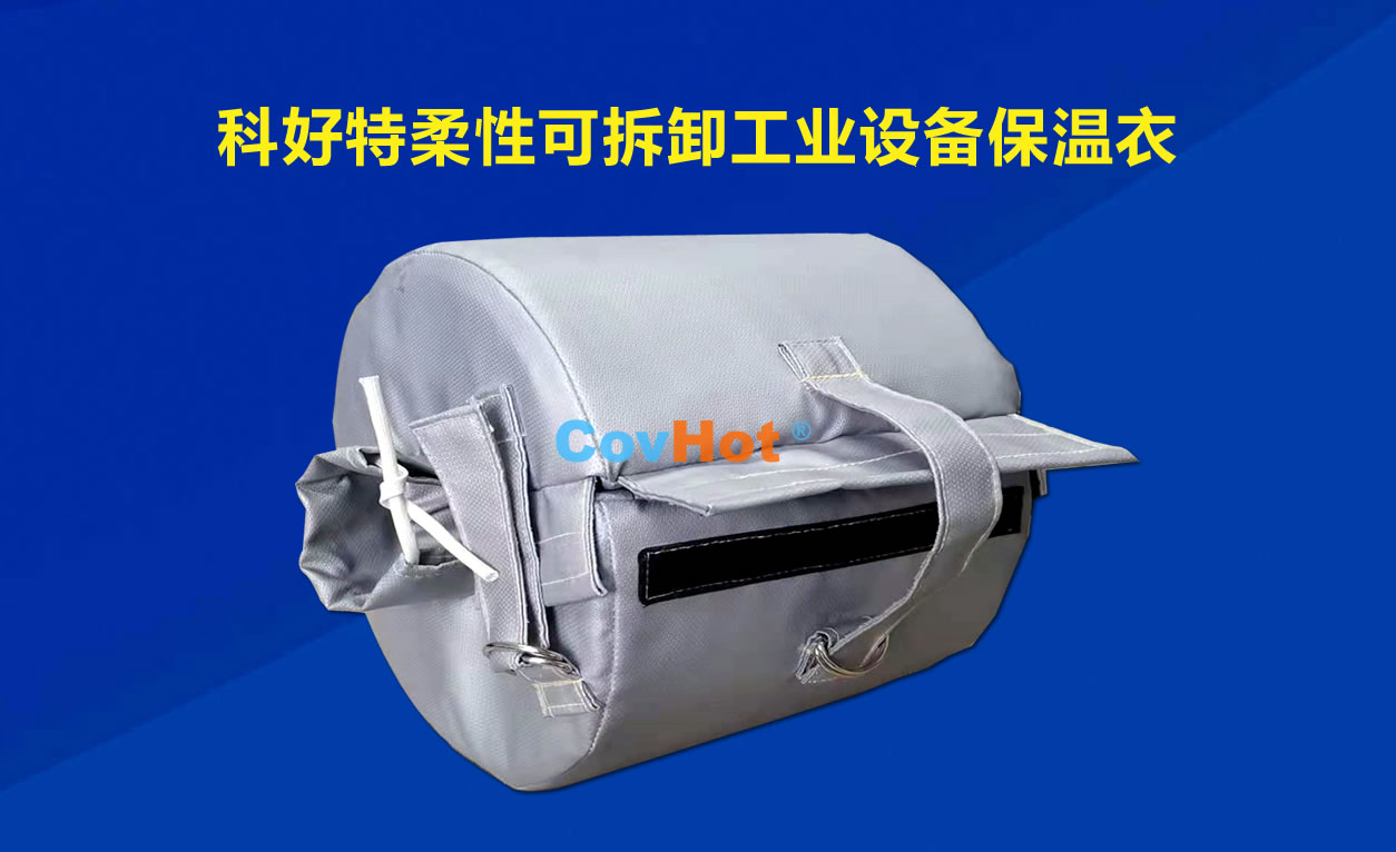 <a href=http://www.rgdvyf.cn/e/tags/?tagname=%E5%8F%AF%E6%8B%86%E5%8D%B8%E4%BF%9D%E6%B8%A9 target=_blank class=infotextkey>可拆卸保溫</a>，化工廠保溫