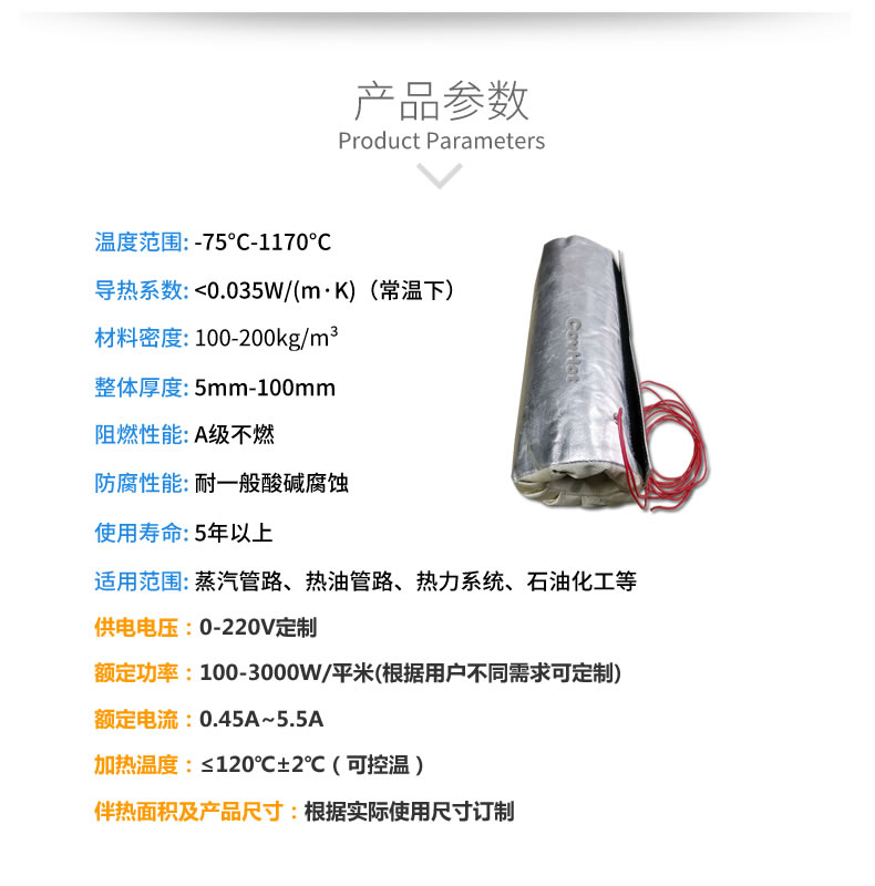 加熱<a href=http://www.rgdvyf.cn/e/tags/?tagname=%E4%BF%9D%E6%B8%A9%E5%A5%97 target=_blank class=infotextkey>保溫套</a>,<a href=http://www.rgdvyf.cn/e/tags/?tagname=%E5%8F%AF%E6%8B%86%E5%8D%B8%E4%BF%9D%E6%B8%A9%E5%A5%97 target=_blank class=infotextkey>可拆卸<a href=http://www.rgdvyf.cn/e/tags/?tagname=%E4%BF%9D%E6%B8%A9%E5%A5%97 target=_blank class=infotextkey>保溫套</a></a>