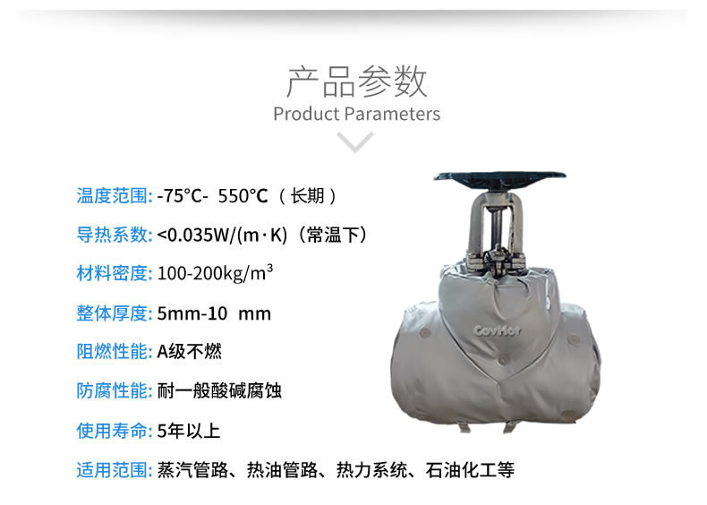 <a href=http://www.rgdvyf.cn/e/tags/?tagname=%E4%BF%9D%E6%B8%A9%E5%A5%97 target=_blank class=infotextkey>保溫套</a>保溫罩,保溫夾套