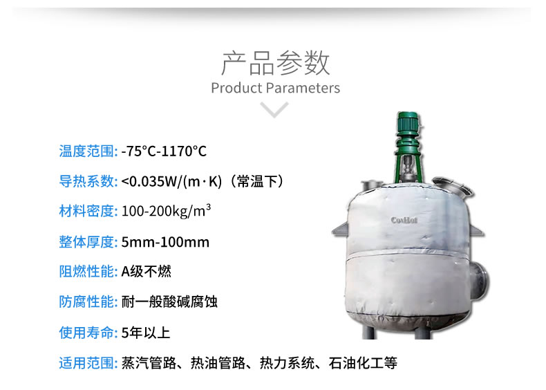 <a href=http://www.rgdvyf.cn/e/tags/?tagname=%E5%8F%8D%E5%BA%94%E9%87%9C%E4%BF%9D%E6%B8%A9 target=_blank class=infotextkey>反應(yīng)釜保溫</a>衣,<a href=http://www.rgdvyf.cn/e/tags/?tagname=%E5%8F%AF%E6%8B%86%E5%8D%B8%E4%BF%9D%E6%B8%A9%E5%A5%97 target=_blank class=infotextkey>可拆卸<a href=http://www.rgdvyf.cn/e/tags/?tagname=%E4%BF%9D%E6%B8%A9%E5%A5%97 target=_blank class=infotextkey>保溫套</a></a>