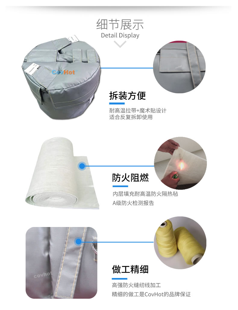 可拆卸<a href=http://www.rgdvyf.cn/e/tags/?tagname=%E8%AE%BE%E5%A4%87%E4%BF%9D%E6%B8%A9 target=_blank class=infotextkey>設(shè)備保溫</a>衣,<a href=http://www.rgdvyf.cn/e/tags/?tagname=%E8%AE%BE%E5%A4%87%E4%BF%9D%E6%B8%A9 target=_blank class=infotextkey>設(shè)備保溫</a>衣