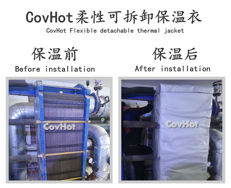 板式<a href=http://www.rgdvyf.cn/e/tags/?tagname=%E6%8D%A2%E7%83%AD%E5%99%A8%E4%BF%9D%E6%B8%A9 target=_blank class=infotextkey>換熱器保溫</a>套,可拆卸板式<a href=http://www.rgdvyf.cn/e/tags/?tagname=%E6%8D%A2%E7%83%AD%E5%99%A8%E4%BF%9D%E6%B8%A9 target=_blank class=infotextkey>換熱器保溫</a>套