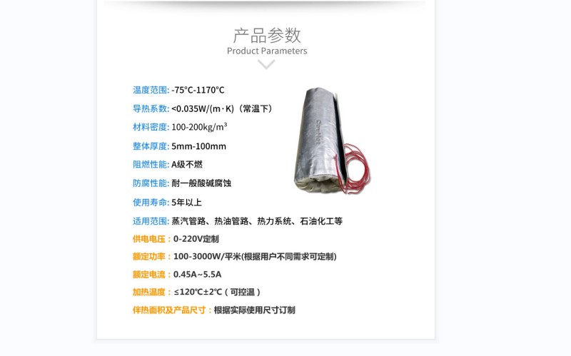 電伴熱柔性<a href=http://www.rgdvyf.cn/e/tags/?tagname=%E4%BF%9D%E6%B8%A9%E5%A5%97 target=_blank class=infotextkey>保溫套</a>